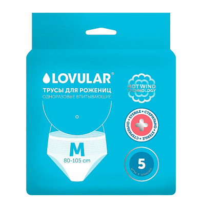 Трусы для рожениц одноразовые 5 штук размер М Lovular 429668 1